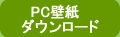 沖縄の無料壁紙ダウンロード